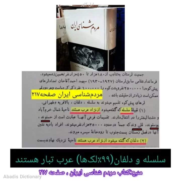 ایل کلهر